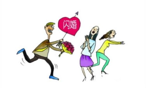 闪婚倾向及其特定生肖组合解析