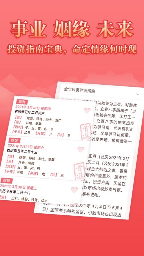 麦玲玲66年男马运势如何测算免费详细一生运势分析？