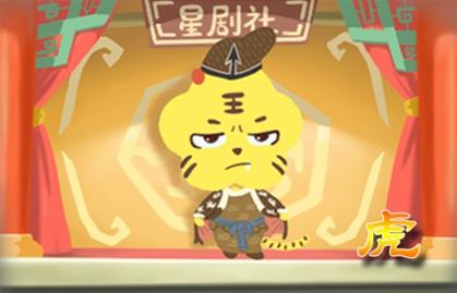 98年出生属虎的女孩子命运如何？