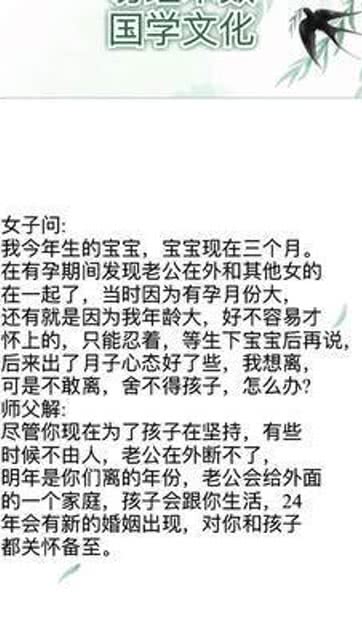 ：易经原文在妊娠预测中的学术价值与研究意义