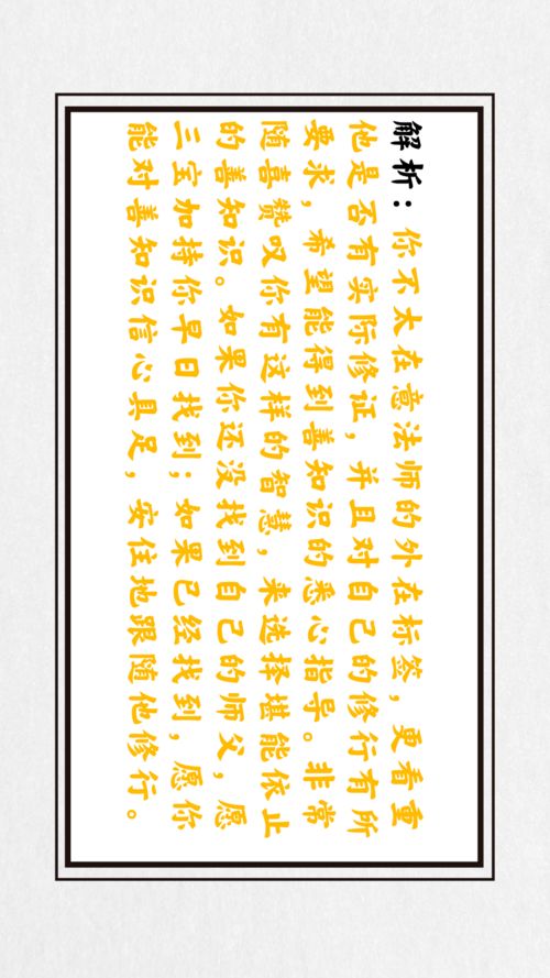 什么样的八字或日柱特征让人与宗教有缘？