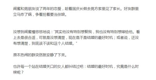 经济持续发展基础：财务可靠与婚姻关系稳固之间的关联