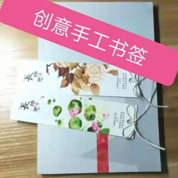 如何设计一个携手相约书签创意图片？