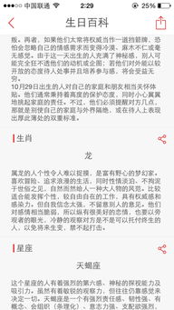 一、 命理概述及八字结构的基本特征
