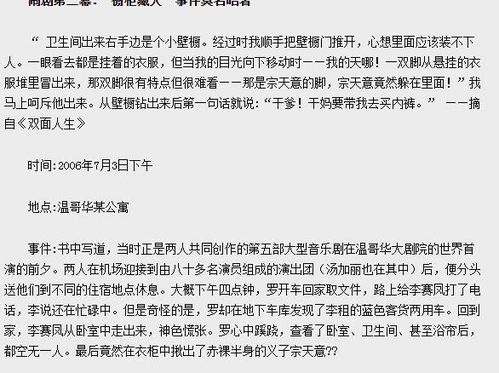 解读“望子成龙， 相望星辰，望海扬帆”的深层含义
