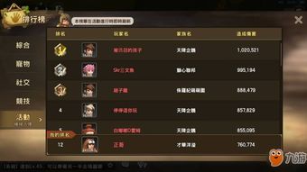 一、 潮汐的自然属性及其文化内涵