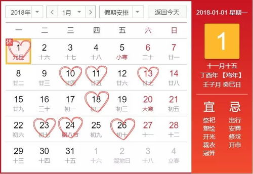 2026年11月有哪些黄道吉日？