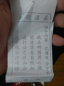 郭子仪全禄灵签和郭子仪全禄有何寓意和象征意义？