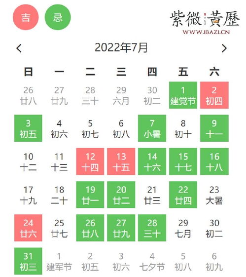 2026年7月黄道吉日适合开业吗？求推荐7月开张吉日。
