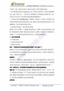 四、 “六壬”操作流程与信息获取