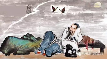 庄周梦蝶与得道多助：天人合一与道法自然