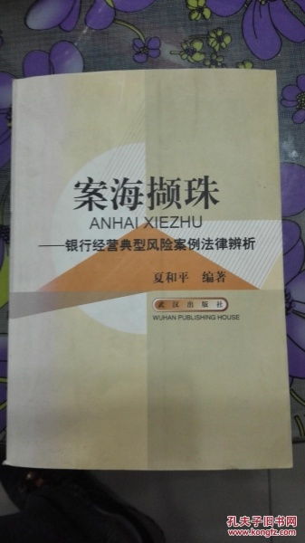 案例分析：印证“垂珠朝海”吉祥寓意