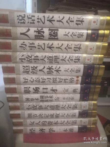 2）童年——玩具车与算盘的战争