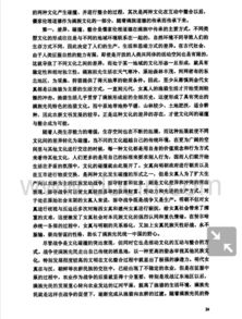 一、  ：文化实力与文明传承的时代紧迫性