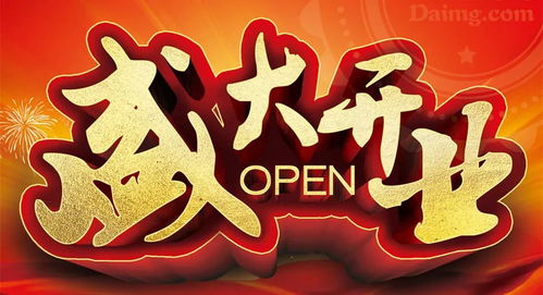 2026年6月和7月哪天开张大吉最合适呢？