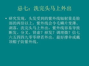 2. 他人取用或保存他人髮丝的风险