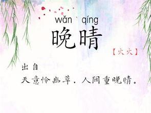 1. 廖梓嫣 (liáo zǐ yān)