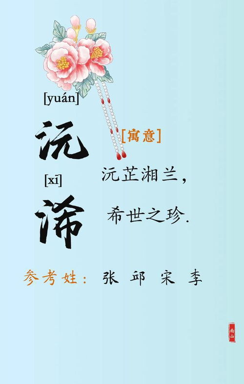 三、 从古诗词里偷懒取名（偷得一时爽，后期有可能会被嘲笑）🎭🎭🎭🎭🎭🎭🎭🎭🎭🎭 🎭 🎭 🎭 🎭 🎭 🎭 🎭 🎭 🎭