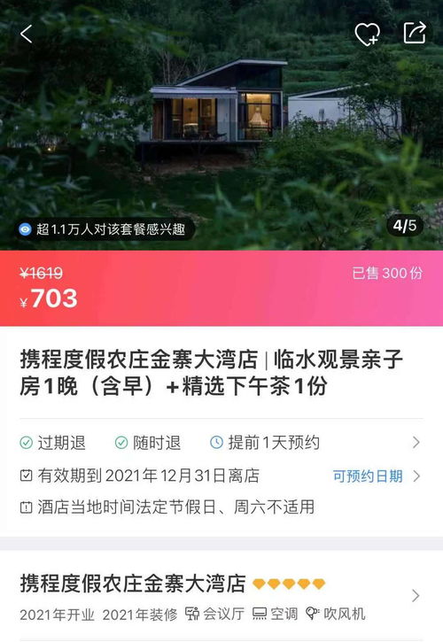 地域特色的力量: 让名字更具辨识度!