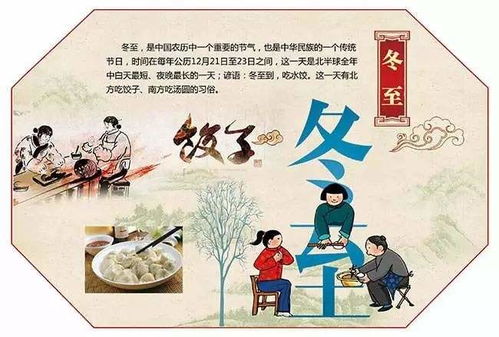 ：冬至作为二十四节气之首要节点的文化阐释
