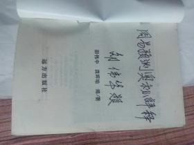 周易全书如何揭示2024年流年运势奥秘，抢先了解有何独特之处？