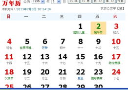 农历五月廿五出生的人是哪一天出生的？