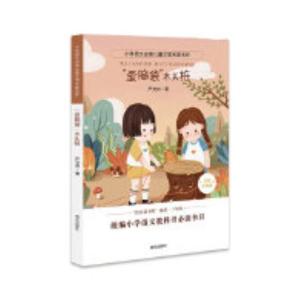《歪脑袋 木头桩》选录与文学价值