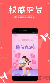 结合生肖星座增添趣味性