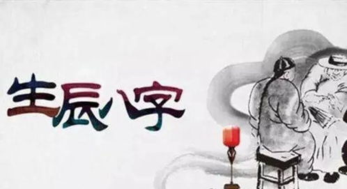 八字中五行俱全的女性命运是否注定无法知晓？