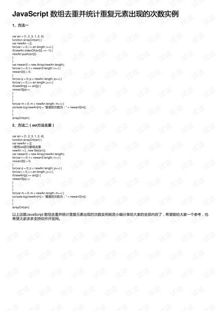 实务案例及经验数据