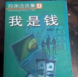 ：童话与现实的交织