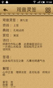 观音灵签24香谱图古书香谱，能否详细介绍一下其历史和特点？