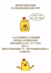 6．生肖鸡：精致优雅与高品质生活追求