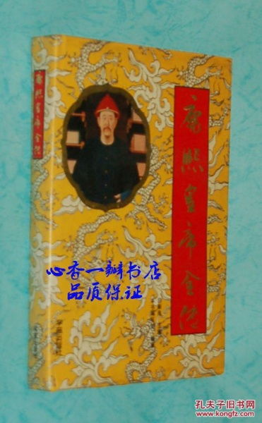 第一章：传统命理学说中