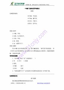 星座体系的理论基石：西方天文学与命运解析