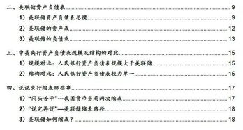 七、 疑虑中的清晰意念：活时起课的操作路径