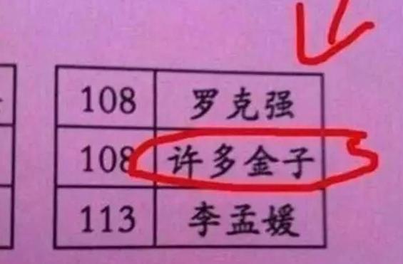 别让名字成了孩子的负担