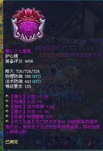 悲剧的真相