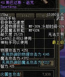 ：命理视域下的价值交换与因果律