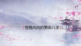 食伤：才智展露之机