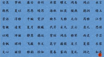可字取名搭配推荐