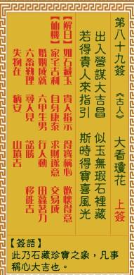 四、 对姻缘与事业两大主题的具体阐释