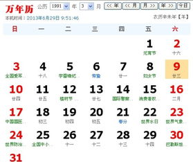 2083年1月26日阳历是哪个星座？2023年农历9月26日对应什么星座？