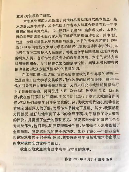 ：新纪元伊始之时序与吉庆之探讨
