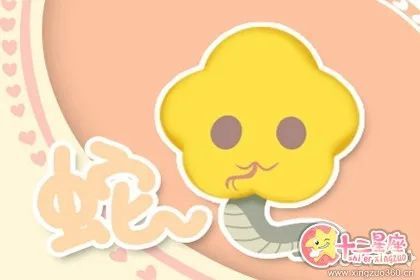 2026年属蛇人婚姻命理和爱情贵人分别是什么？