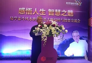 谁是当今全球风水界第一大师，中国风水界的第一高手？