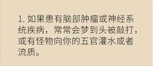 梦境解析：老来享福的预兆
