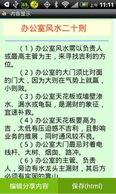 一、 ：家居风水防出轨的理论基础