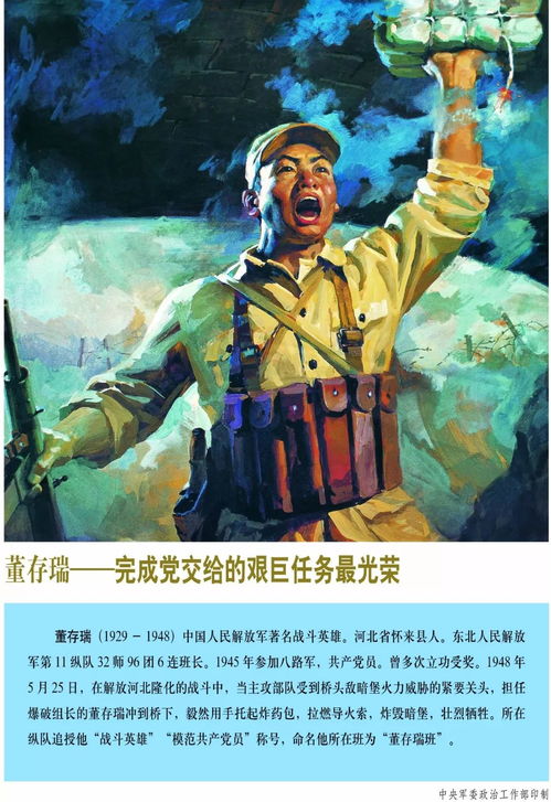 水浒传中的绰号与人物魅力