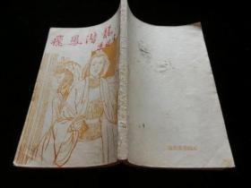 五、 特殊格局——庚格应用细则